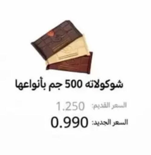 available at Jaber Al-Ahmad Cooperative Society in Kuwait - Kuwait City