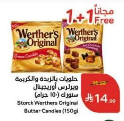 available at هايبر بنده in مملكة العربية السعودية, السعودية, سعودية - عنيزة