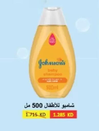 available at Jaber Al-Ahmad Cooperative Society in Kuwait - Kuwait City