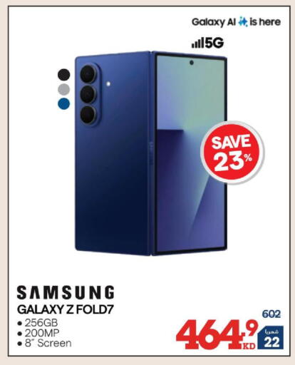 available at X-Cite in Kuwait - Kuwait City