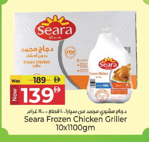 available at كنز هايبرماركت in الإمارات العربية المتحدة , الامارات - الشارقة / عجمان