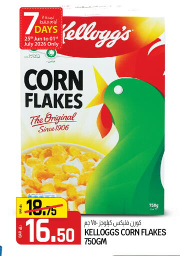 available at السعودية in قطر - الوكرة