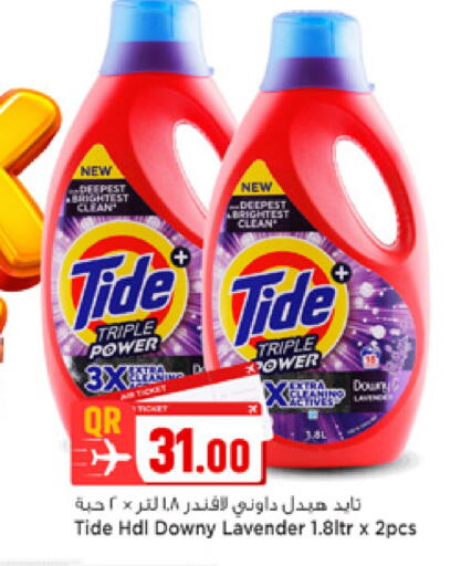 available at Marza Hypermarket in Qatar - Doha