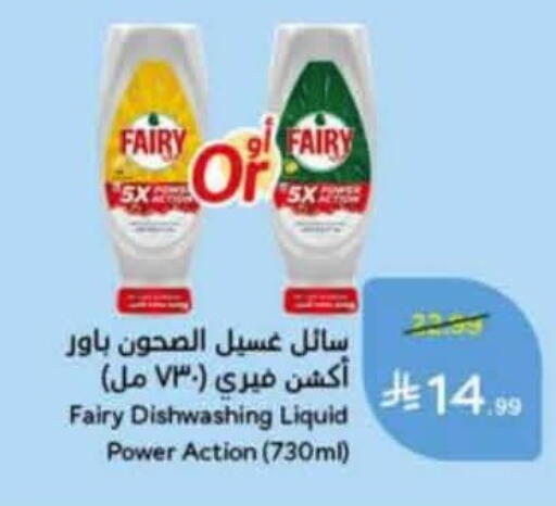 available at هايبر بنده in مملكة العربية السعودية, السعودية, سعودية - عنيزة