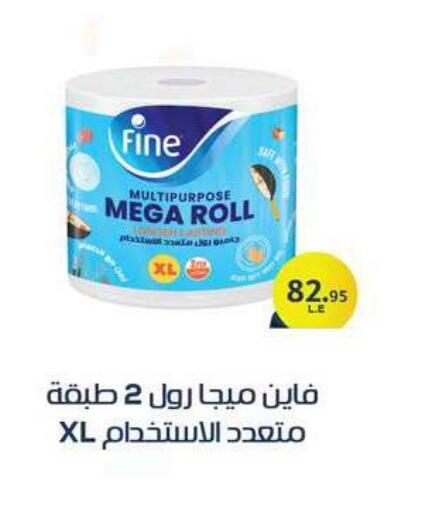 available at أسواق العثيم in Egypt - القاهرة