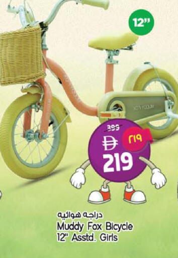 available at SAFARI HYPERMARKET  in UAE - Ras al Khaimah