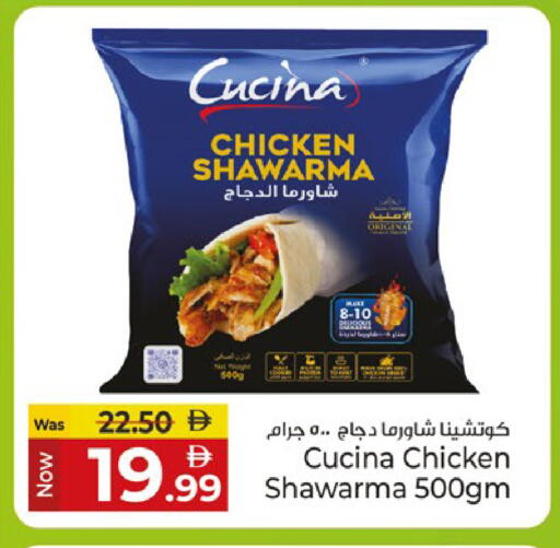 available at كنز هايبرماركت in الإمارات العربية المتحدة , الامارات - الشارقة / عجمان