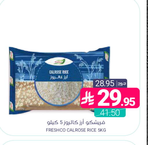 available at اسواق المنتزه in مملكة العربية السعودية, السعودية, سعودية - المنطقة الشرقية