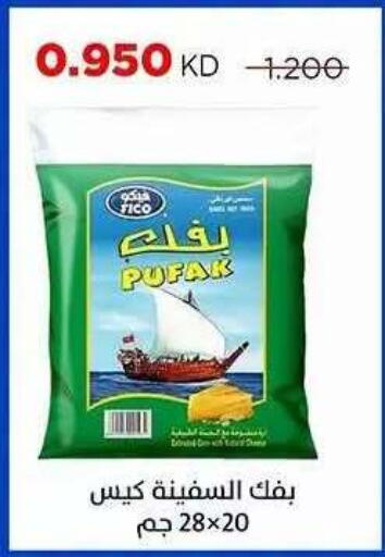 available at Sabah Al Salem Co op in Kuwait - Ahmadi Governorate