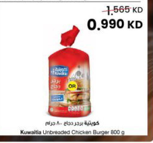 available at مركز سلطان in الكويت - محافظة الأحمدي