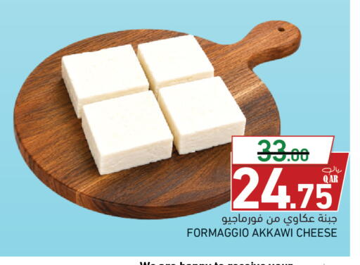 available at أسواق رامز in قطر - الضعاين