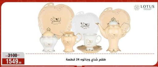 available at Al Morshedy  in Egypt - Cairo