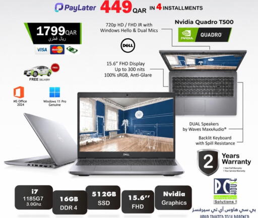 available at بيت الكمبيوتر الخاص بك in قطر - الضعاين