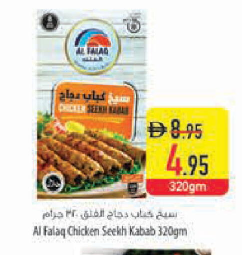 available at Safeer Market in UAE - Ras al Khaimah