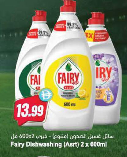 available at Almaya Supermarkets in UAE - Al Ain