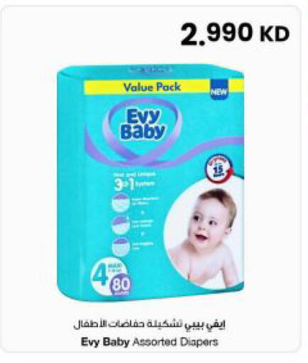 available at The Sultan Center in Kuwait - Ahmadi Governorate