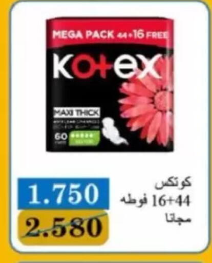 available at Jaber Al-Ahmad Cooperative Society in Kuwait - Kuwait City