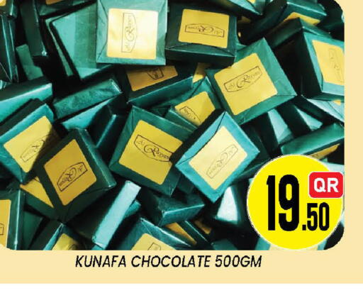 available at دوحة ستوب انح شوب هايبرماركت in قطر - الدوحة