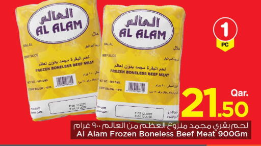 Date available at Mark & Save  in Qatar - Al Shamal