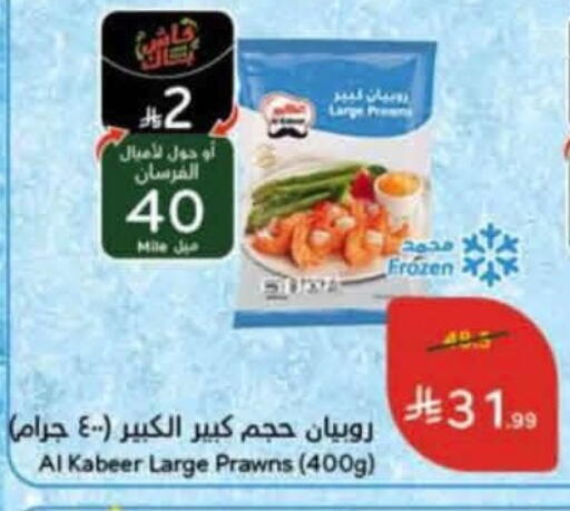available at Hyper Panda in KSA, Saudi Arabia, Saudi - Ta'if