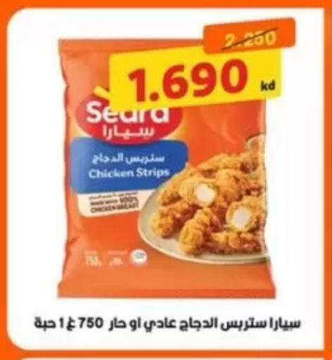 available at جمعية جابر الأحمد التعاونية in الكويت - محافظة الأحمدي