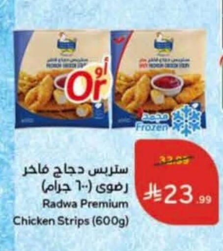 available at Hyper Panda in KSA, Saudi Arabia, Saudi - Abha