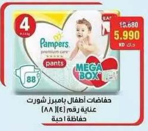 available at Sabah Al Salem Co op in Kuwait - Ahmadi Governorate