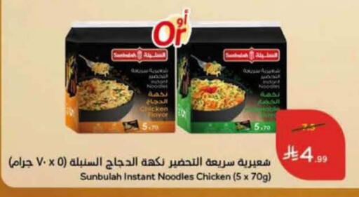 available at Hyper Panda in KSA, Saudi Arabia, Saudi - Ta'if