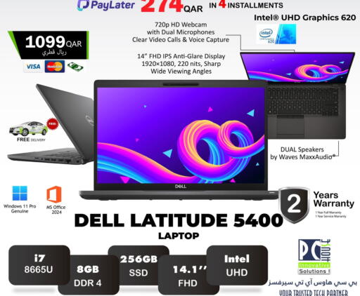 available at بيت الكمبيوتر الخاص بك in قطر - الضعاين