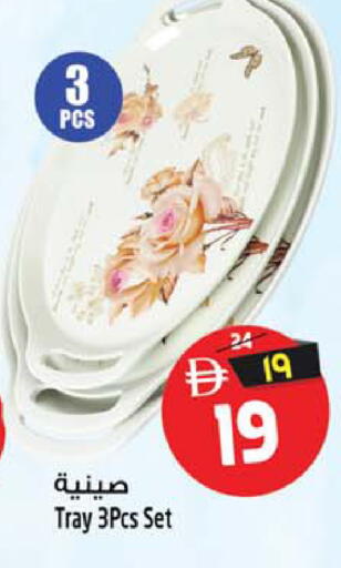 available at SAFARI HYPERMARKET  in UAE - Ras al Khaimah