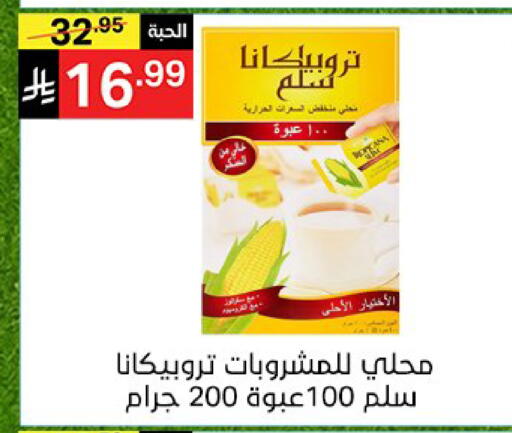 available at Noori Supermarket in KSA, Saudi Arabia, Saudi - Jeddah