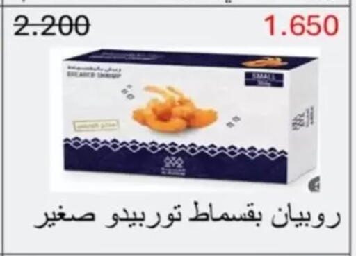 available at جمعية جابر الأحمد التعاونية in الكويت - محافظة الأحمدي