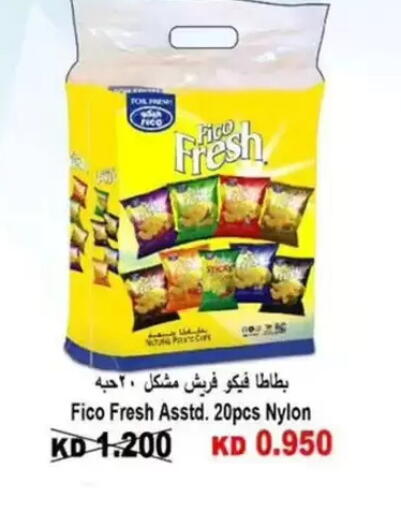 available at Wafra Co-operative Society in Kuwait - Ahmadi Governorate