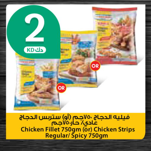 available at City Hypermarket in Kuwait - Ahmadi Governorate