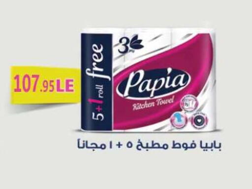 available at أسواق العثيم in Egypt - القاهرة
