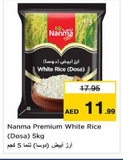 available at نستو هايبرماركت in الإمارات العربية المتحدة , الامارات - الشارقة / عجمان