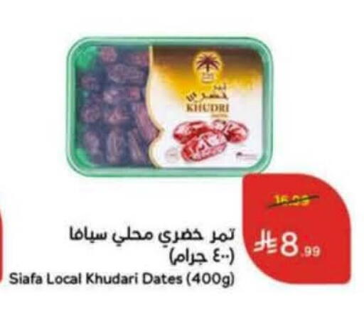 available at هايبر بنده in مملكة العربية السعودية, السعودية, سعودية - عنيزة