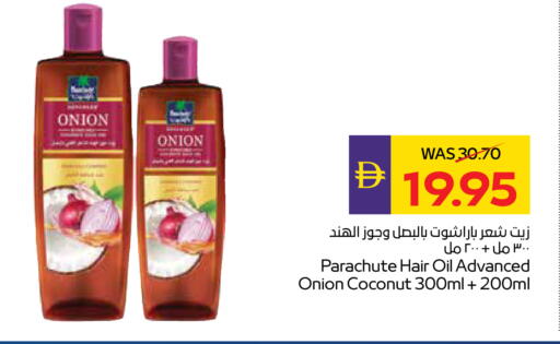 Coconut Onion available at ADCOOP in UAE - Al Ain