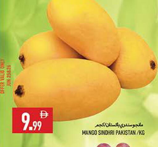 Mango from Pakistan available at  روابي ماركت عجمان in الإمارات العربية المتحدة , الامارات - الشارقة / عجمان