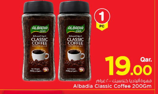 available at Mark & Save  in Qatar - Umm Salal