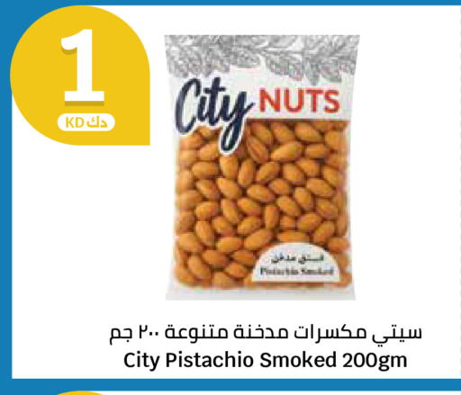 available at سيتي هايبرماركت in الكويت - محافظة الأحمدي