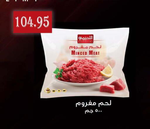 available at أسواق العثيم in Egypt - القاهرة