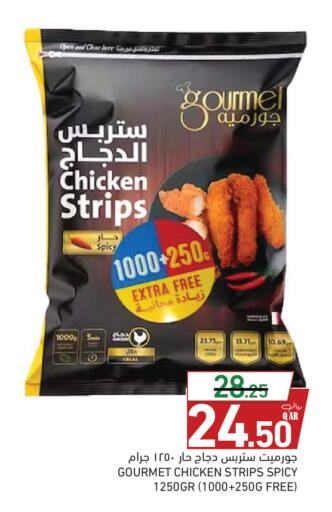 available at أسواق رامز in قطر - الضعاين