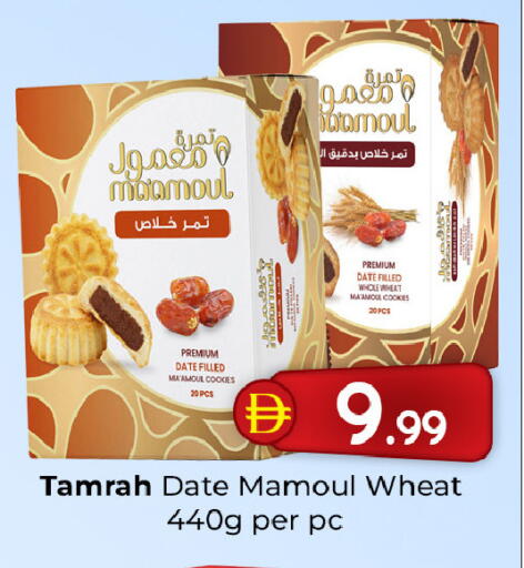 Date available at Mubarak Hypermarket Sharjah in UAE - Sharjah / Ajman