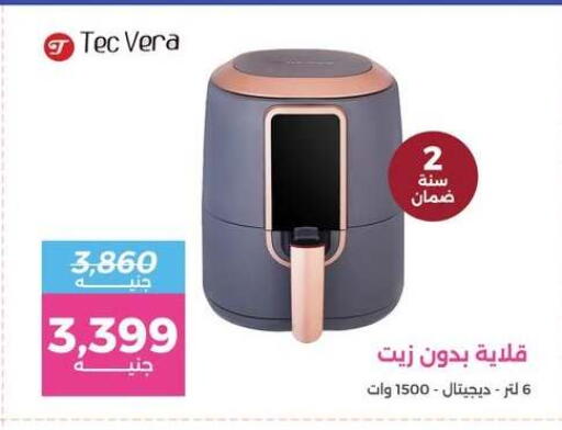 available at رنين in Egypt - القاهرة