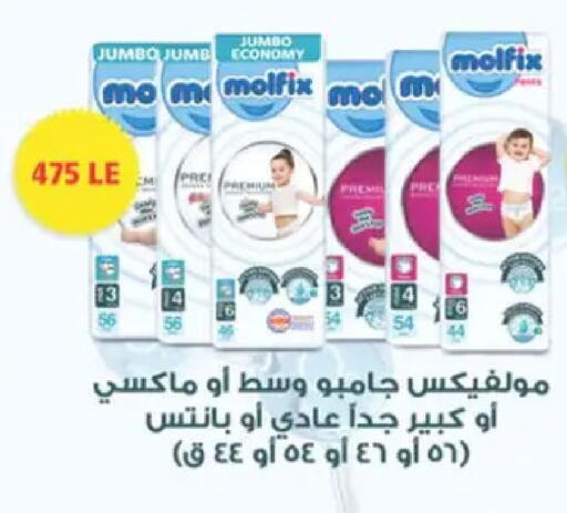 available at سبينس in Egypt - القاهرة