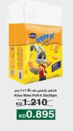 available at Jaber Al-Ahmad Cooperative Society in Kuwait - Kuwait City