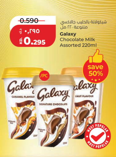 available at Lulu Hypermarket  in Kuwait - Ahmadi Governorate