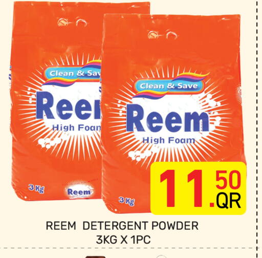 available at Majlis Hypermarket in Qatar - Al Rayyan