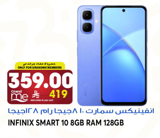 available at Grand Hyper in KSA, Saudi Arabia, Saudi - Jeddah